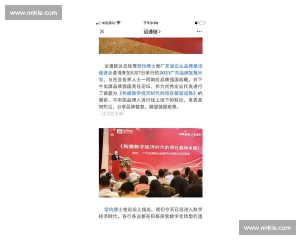 品牌公信力驱动下的企业价值塑造与市场信任建设研究