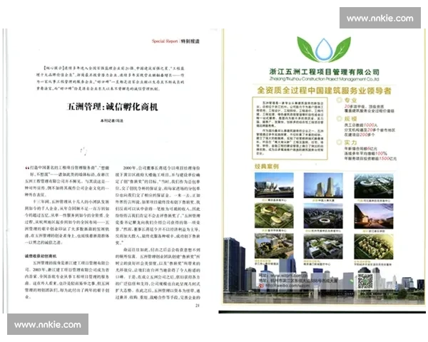 诚信经营为本树立品牌价值打造可持续发展的企业之路